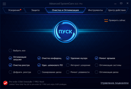 Advanced SystemCare